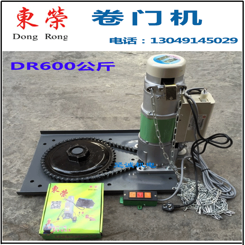 Taiwan Dongrong rolling gate garage door motor DR-300 kg DR-500 kg DR-600 kg