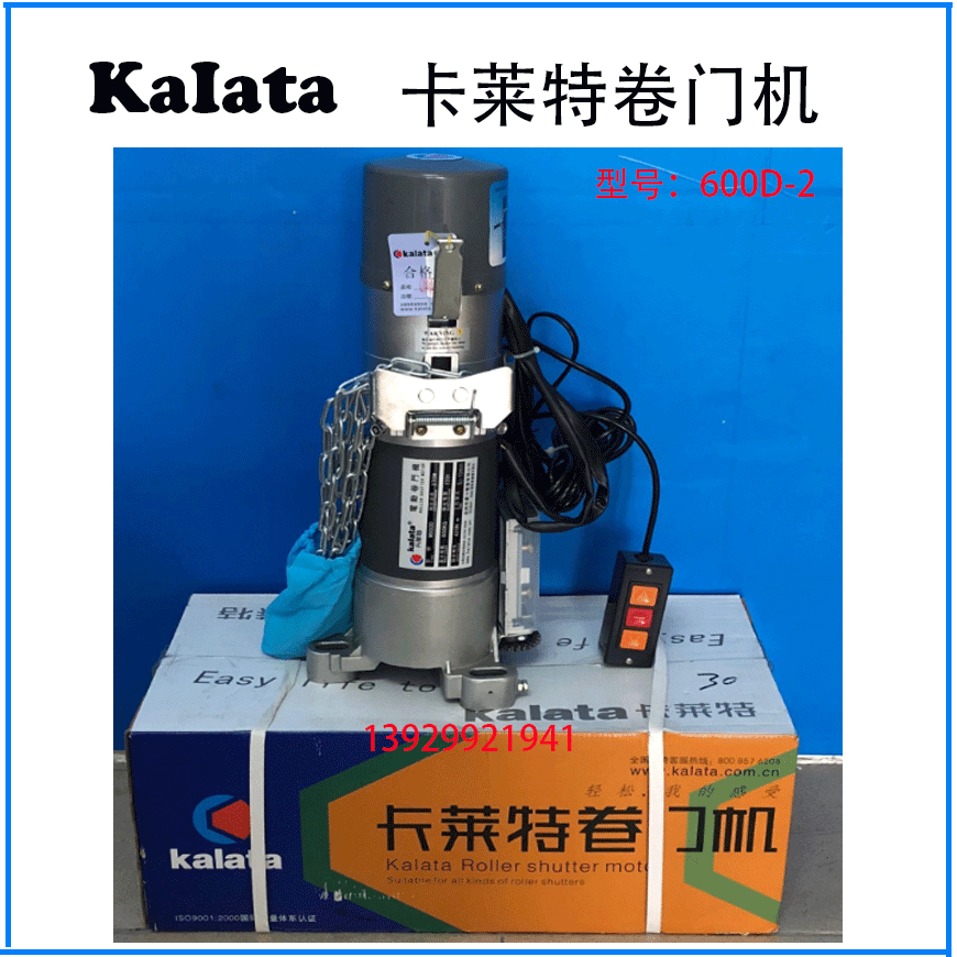 Haute Kallette Rolls Door Machine 600D-2 Garage Door Automatic Door Roll Gate 600 kg Motor Motor