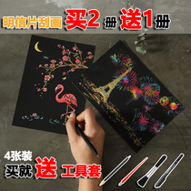 Creative Artisanal Diy Scraping of Colourful Ming Letters Scrape Painting Famous City Architecture Flowers And Children Cartoon Scraped and Painted