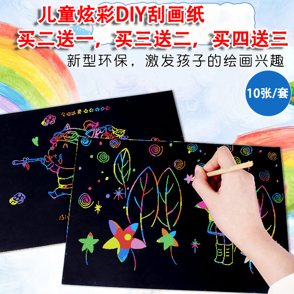 Toddler creative fine art paper 16K dazzling DIY scraped paper Children 10 Non-toxic Fine Art Graffiti Handmade