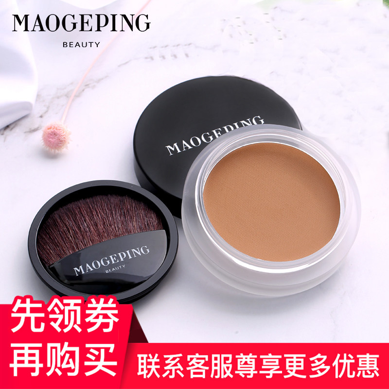Mao Geping counter soft light and face powder cream repair shadow contour three-dimensional easy to create a small V face