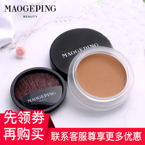 Mao Geping Counter Soft Light Yan Powder Cream Shading Shadow Contour Three-dimensional Easy to Create Small V-Face