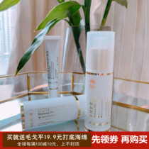 Mao Geping Before Makeup Soft Isolation Fresh Sunscreen Isolation Cream Moisturizing Water Moisturizing Durable UV Resistance