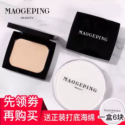 Mao Geping light sense moisturizing non-marking powder cream Foundation cream Dermabrasion beauty concealer waterproof trial bag free bottoming sponge