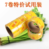 Vegetable strapping machine cling film strapping machine Boyuan cling film 4cm*300M environmental protection film vegetable strapping machine cutting machine