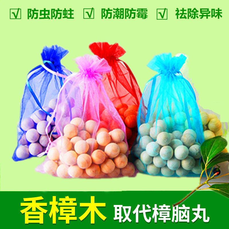 Natural camphor wood ball wardrobe mildew-proof, insect-proof, moisture-proof, fragrant and deodorant household, insect-repellent cockroach sanitary ball indoor