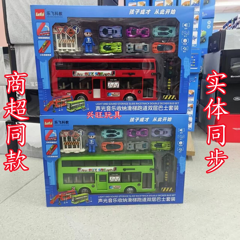 Le Fei Double-Decker Bus Inertia Storage Vehicle Public Bus Slide Car City Container Transport Military Toy Vehicle
