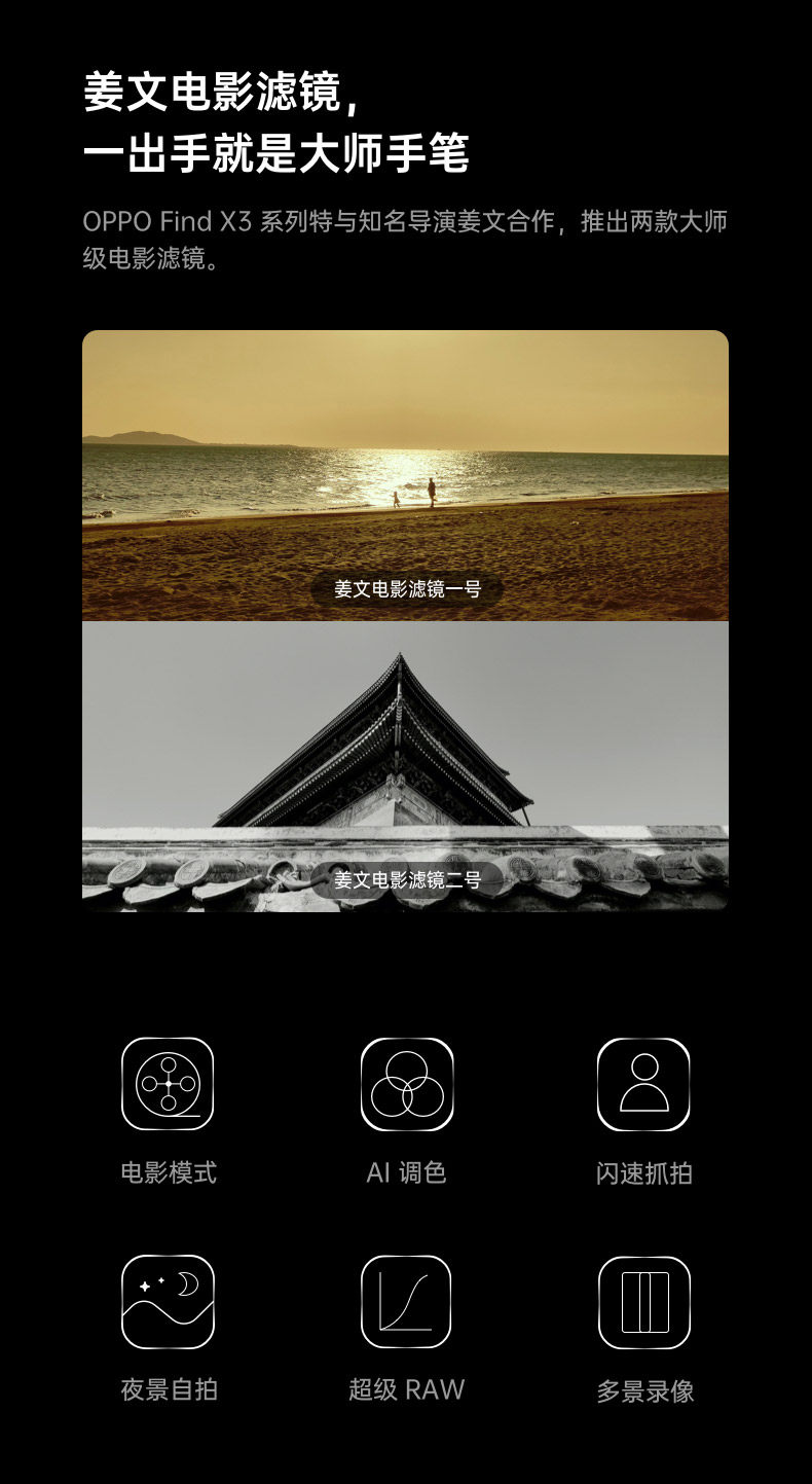 50 元定金 + 24 期免息:OPPO Find X3 系列手机预售开启