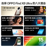 Oppo, объектив, мобильный телефон, x8, официальный флагманский магазин