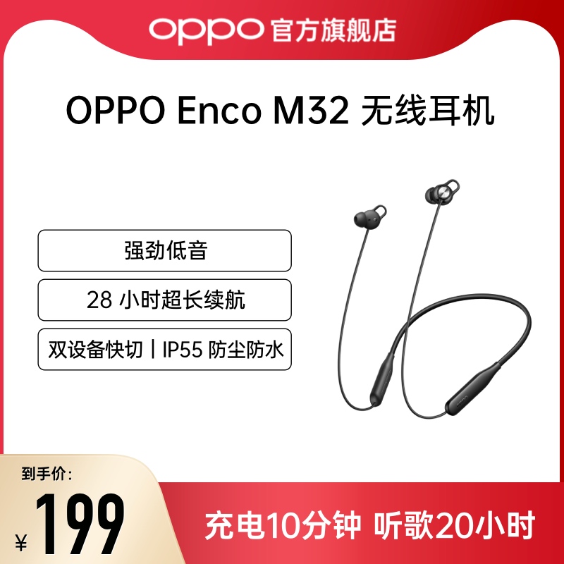 OPPO Enco M32 Wireless Bluetooth headphone neck-hanging sport extra-long sequel anti-lose fashion headphones