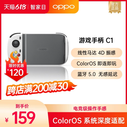 OPPO Игровая ручка Coloros System глубокая адаптация Bluetooth 5.0 Линейный двигатель 4D Vibration Sensory Two -color.