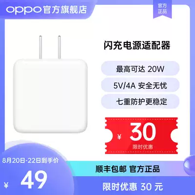 OPPOVOOC Flash charger Power adapter 20W charging head VC54JBCH