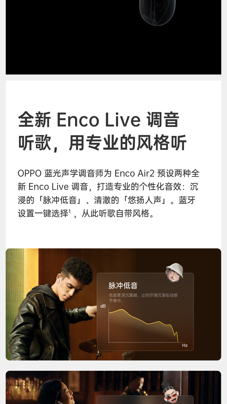 OPPO Enco Air 2代 无线蓝牙耳机 图9