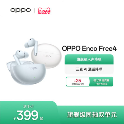 OPPO Беспроводная Bluetooth-гарнитура Enco Free4 с активным шумоподавлением, официальная, новая, с длительным сроком службы батареи