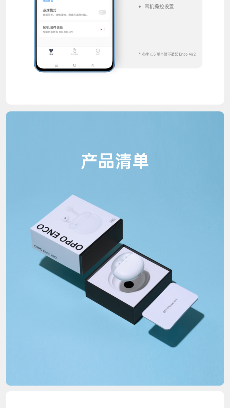 OPPO Enco Air 2代 无线蓝牙耳机 图19