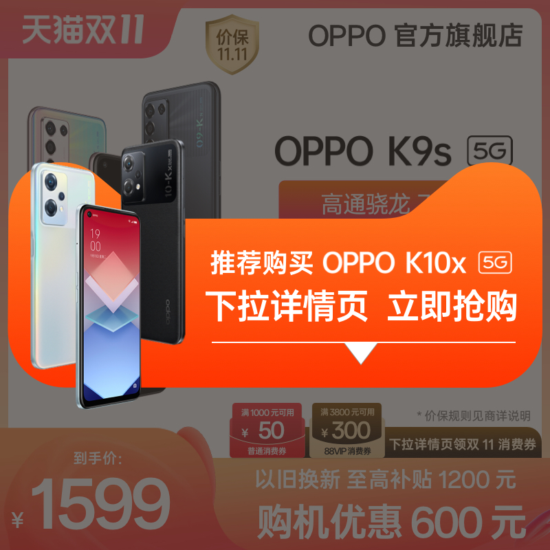 Ż600ԪOPPOK9s 5GֻȫϷֻаoppoֻ콢