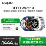 OPPO Watch X полностью умные часы с длительным временем автономной работы, водонепроницаемые, esim, независимая связь, профессиональный спорт, здоровье, мониторинг сердечного ритма, кислорода в крови