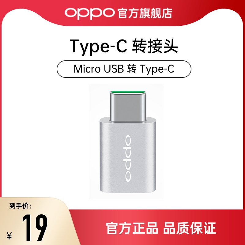 Oppo Type-C adapter DL135 is suitable for R17Find X series