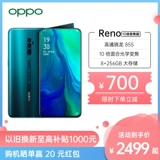 [Продажа] Oppo Reno в 10 раз больше разбросанной версии флагманского мобильного телефона Snapdragon 855 Opporeno R15 R17pro Opporno R15 R17Pro