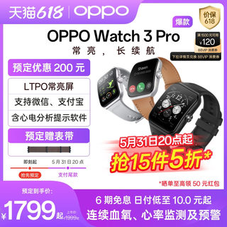 OPPO Watch 3 series full smart watch blood oxygen monitoring and early warning new product esim independent communication male and female sports waterproof student heart rate monitoring oppowatch2 pro official