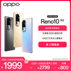 OPPO Reno10 5G ກ້ອງຖ່າຍຮູບອັດສະລິຍະໃໝ່ ແຟລດ ສາກໂທລະສັບມືຖື ໜ່ວຍຄວາມຈຳໃຫຍ່ ໜ່ວຍຄວາມຈຳໃຫຍ່ e-sports ໂທລະສັບມືຖື ນັກສຶກສາ ເວັບໄຊທ໌ທາງການຂອງແທ້ oppo official flagship store reno9AI mobile phone