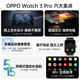 OPPOWatch3 series full smart watch esim independent communication sports health heart rate blood oxygen monitoring long battery life waterproof student official couple gift oppowatch3pro