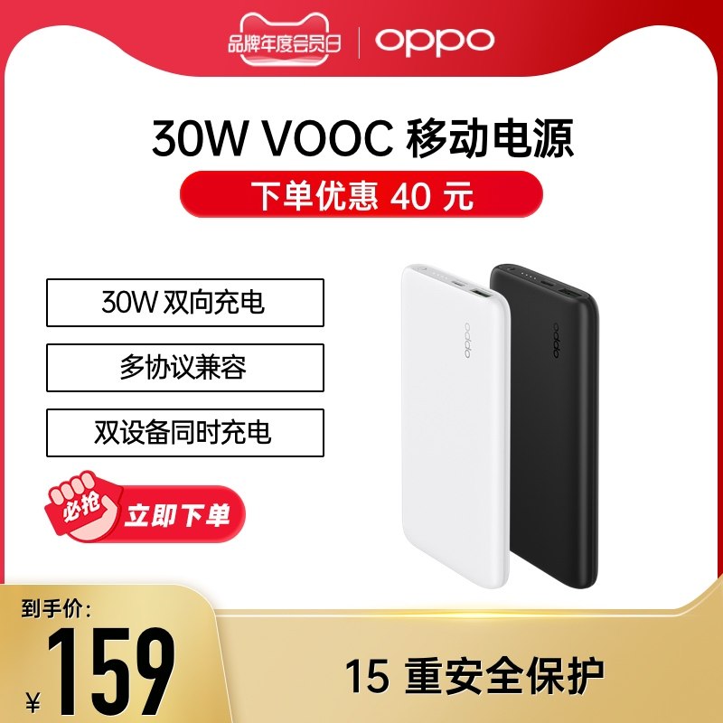OPPO flash charging power bank 30W version 10000mAh portable