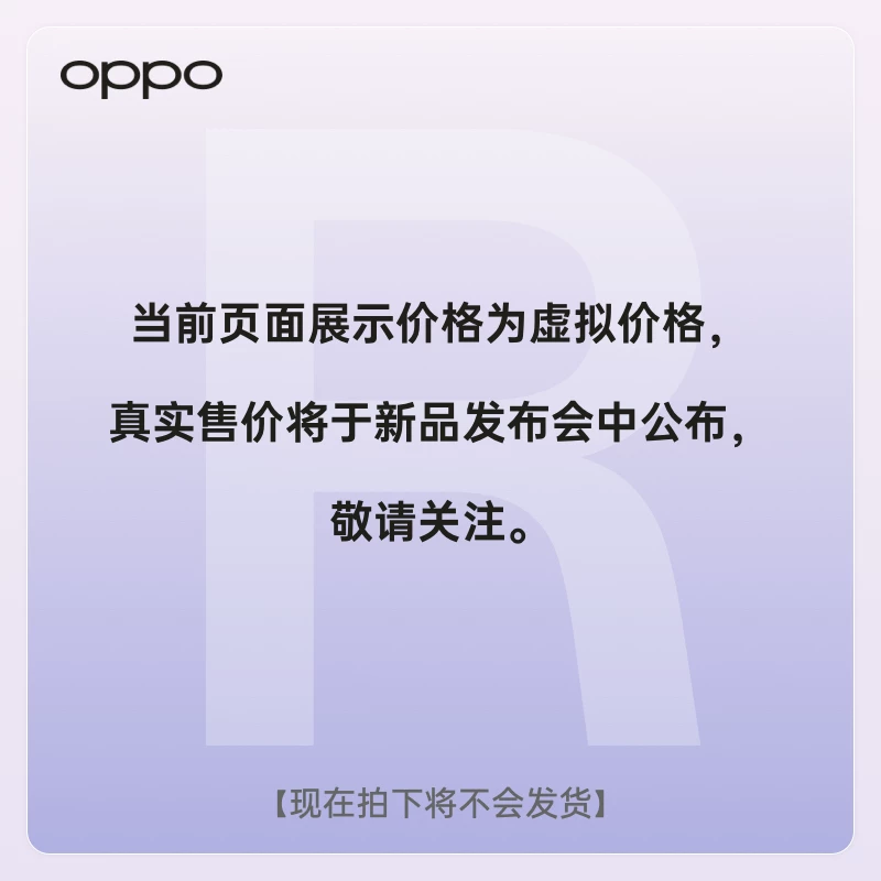 Новый запуск продукта OPPO Reno15 искренний новый студент умный Сон Юйци изысканный маленький прямой экран 200 миллионов