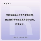 OPPO Скоро будет выпущена живая волшебная машина Reno15, так что следите за обновлениями