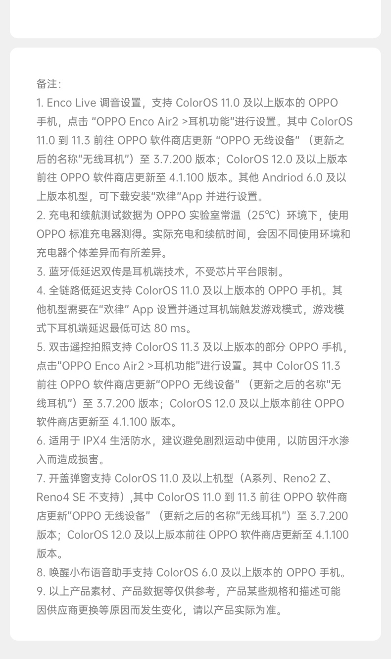 OPPO Enco Air 2代 无线蓝牙耳机 图21