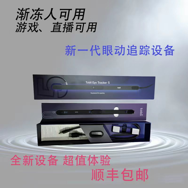 Tobii Eye Tracker 5 Eye Tracking Device, Als Eye Tracker, Eye Control Device, Gaming, E-Sports, Scientific Research
