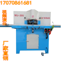 14 inch 355 double head 45 degree aluminum light box photoframe wood cutting machine cutting machine cutting machine