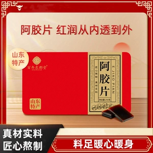 Dong'a Specialty Donkey-Hide Желатиновый фильм 250G настоящий материал Shandong Specialty Древнее осел-хид-шкаф для желатиновой подарочная коробка Железная коробка Съедобная Желатиновые блоки