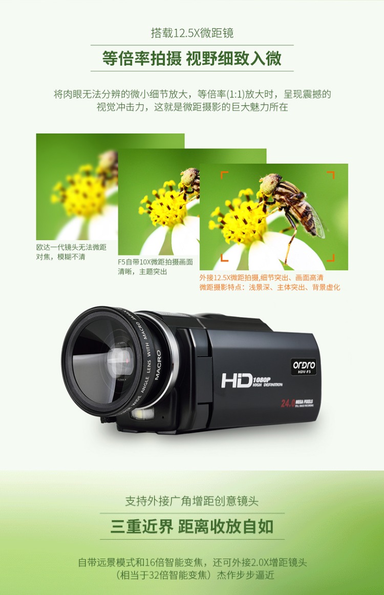 Máy ảnh kỹ thuật số Ordro / Ou Da F5 Đầu ghi HD gia đình điều khiển từ xa 24 triệu pixel có thể chụp ảnh camera quay youtube