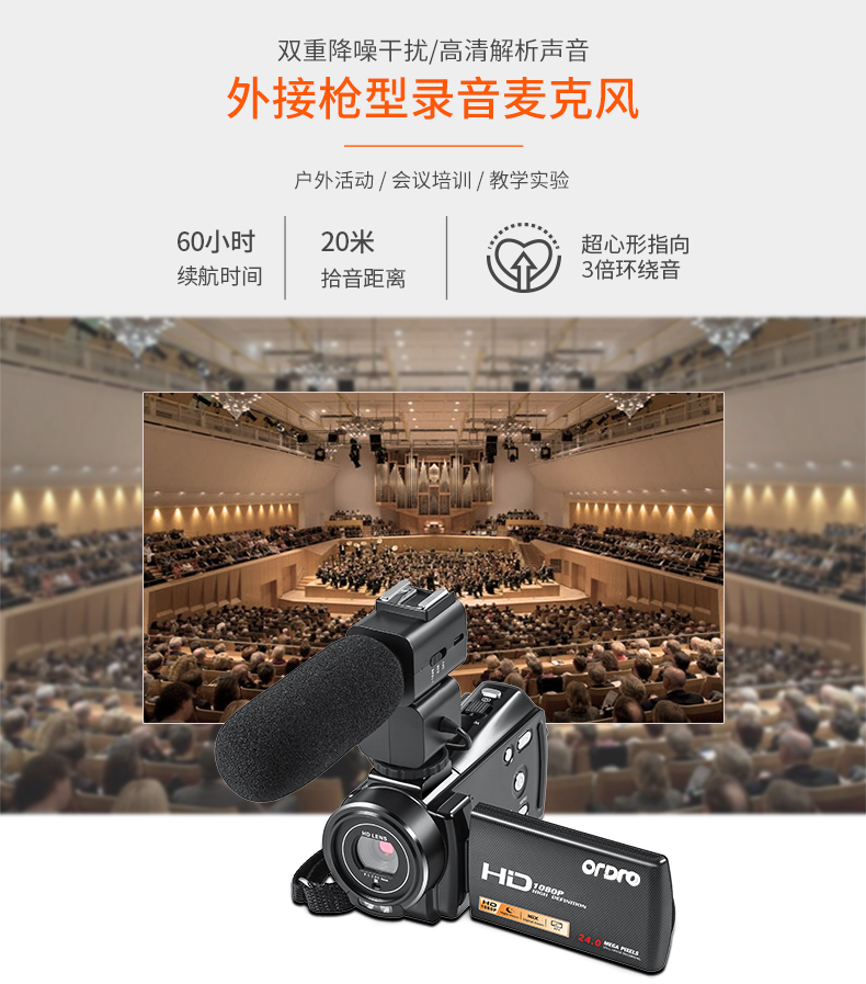 Điều khiển từ xa Ordro / Ou Da HDV-V7 quay phim gia đình video kỹ thuật số HD tầm nhìn ban đêm DV đám cưới du lịch