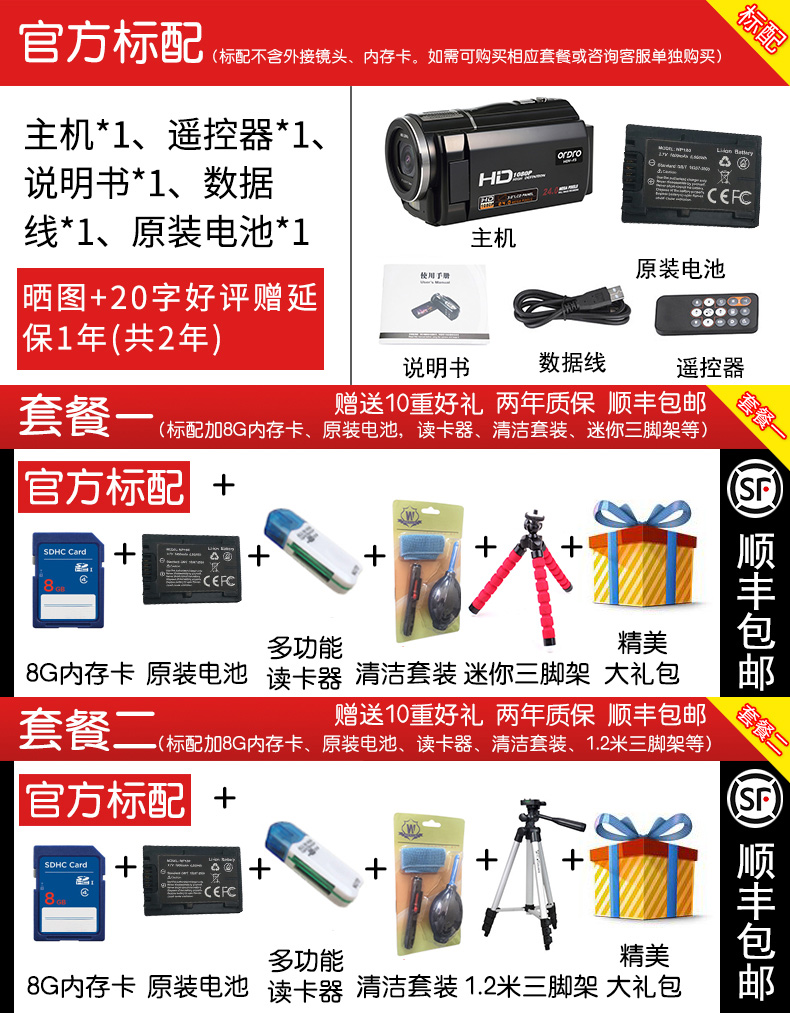Máy ảnh kỹ thuật số Ordro / Ou Da F5 Đầu ghi HD gia đình điều khiển từ xa 24 triệu pixel có thể chụp ảnh camera quay youtube