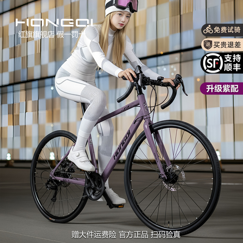 Hongqi Official Flagship Store Road Bike for Adults, Men and Women, Commuter Bend Handlebar, Lightweight, Variable Speed, Student Racing Bicycle