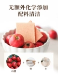 Оригинальные плоды таблеток боярышника вкуса вкуса еды выбираются из Chengde Tie Hawthorn