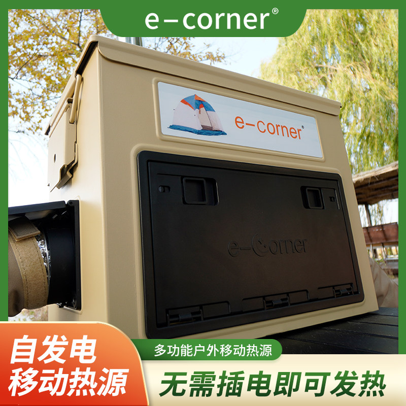 Self Generation Mobile Heat Source Planet Corner E-corner Firewood Warm Heater Outdoor Tent Caravan Camping God-Taobao