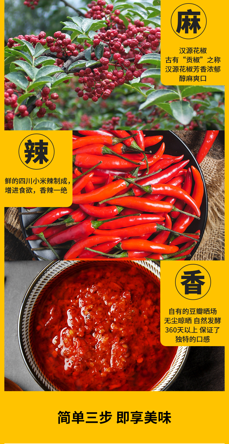 友加 正宗四川麻婆酱 240g 图5