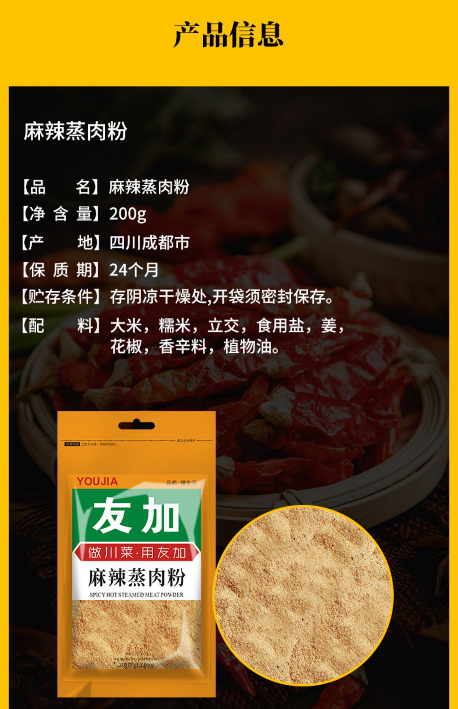 麻辣蒸肉粉调料粉蒸牛羊肉粉蒸排骨200g*3袋