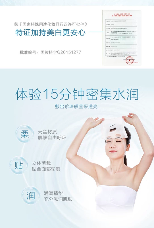 Mặt nạ dưỡng ẩm làm trắng da ngọc trai Jingrun Pearl làm trắng da mặt nạ làm trắng da chính hãng - Mặt nạ