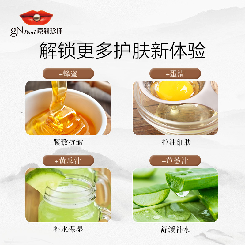 京润珍珠 纯珍珠粉 100g 送碗+牙膏 图2