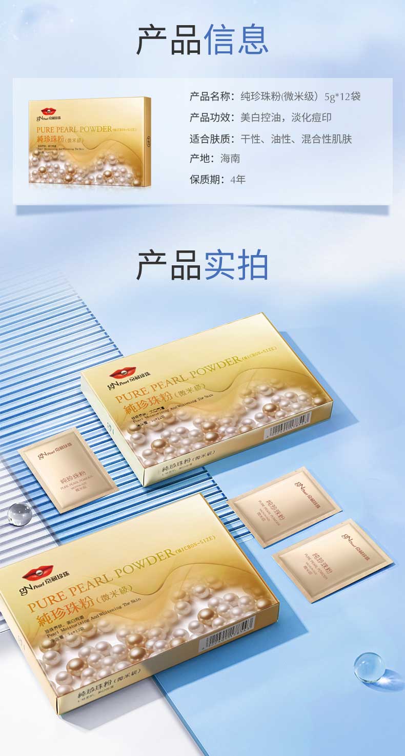 中国直邮】京润珍珠纯珍珠粉微米级60g - 亚米