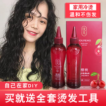 Perm water at home perm medicine Mens texture children without stimulation no injury long-lasting styling perm hair