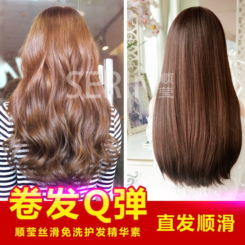 Wash-free conditioner female hair mask to improve frizz, softness and moisturizing essence milk styling essential oil hair nutrition cream for home use