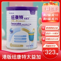 Version hongkongaise de Newcomte Taijia lait en poudre hypoallergénique profondément hydrolysé en 3 étapes 400 g pour les 1 à 10 ans