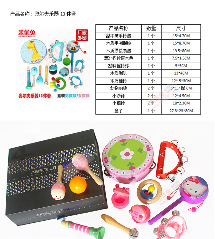 Nhạc cụ Orff mới 13 Bộ gõ Kết hợp Đồ chơi Trẻ em Công cụ giảng dạy Âm nhạc Đồ chơi học tập sớm chuông cổ tay cho bé