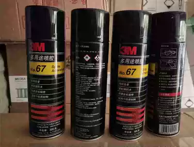 3M67 spray glue Multi-purpose spray glue quick-drying spray glue bonding paper fabric and other lightweight materials