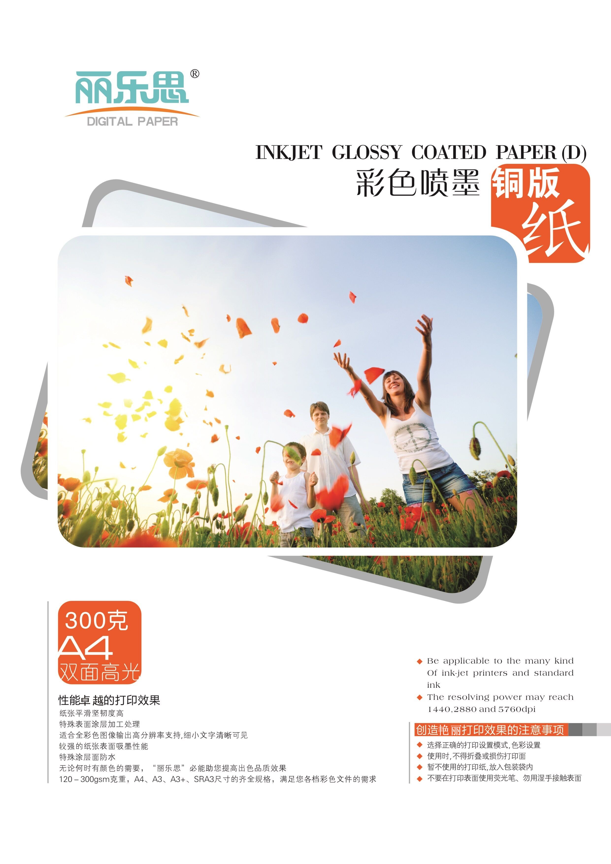Lilac A4 Colour spray jars copper version paper 160g200g Double face high light phase paper Colour inkjet printing 50 sheets